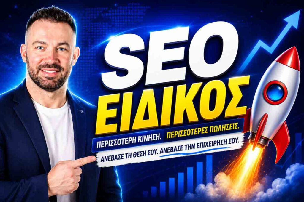 SEO-Friendly Web Design