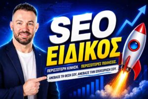 SEO-Friendly Web Design