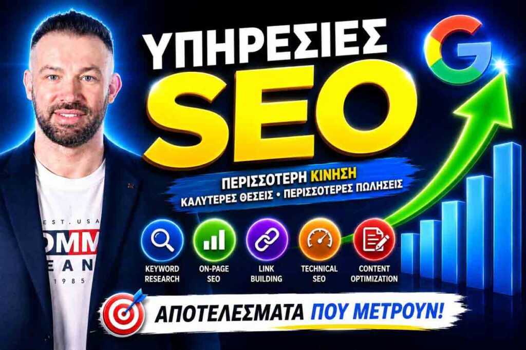 SEO Agency Near Me